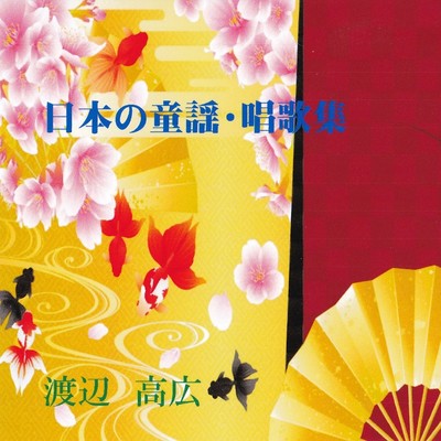 Beautiful Japan song Front Cover
