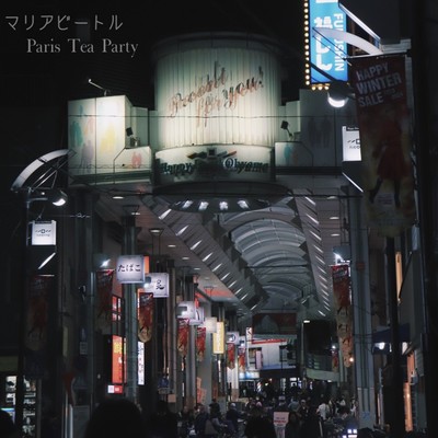 マリアビートルのジャケット写真