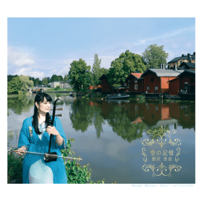 The Memories of Sky Front Cover