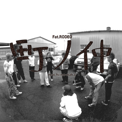 machinonaka Front Cover