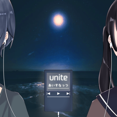 uniteのジャケット写真