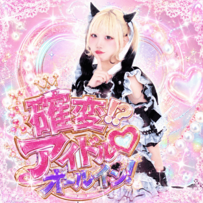 KakuhenIdolAllin Front Cover
