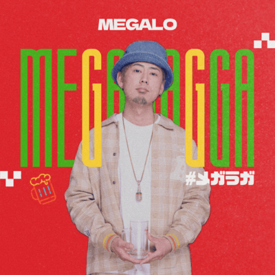 MEGARAGGA〜#メガラガ〜のジャケット写真