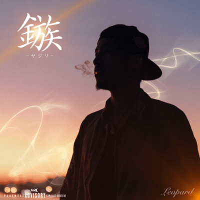 YAJIRI Front Cover