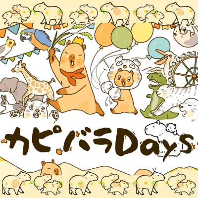 Capybara Days (feat. Natsuki Karin) Front Cover