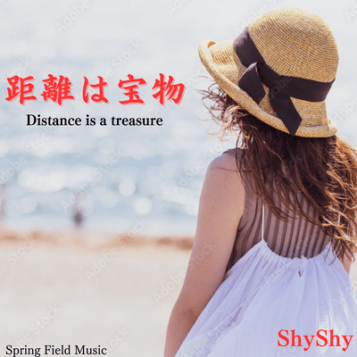 Distance is a treasure Front Cover