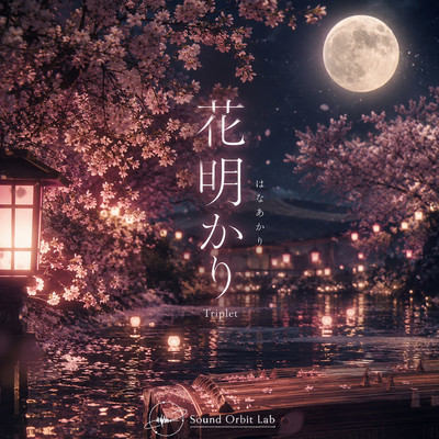 HanaAkari Front Cover
