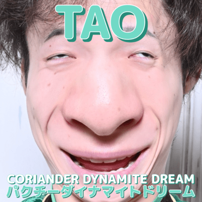 CORIANDER DYNAMITE DREAM Front Cover