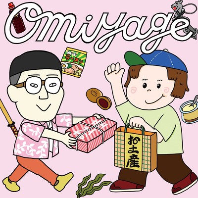 Omiyage Chance! Front Cover