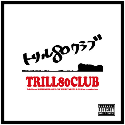 TRILL80CLUB Front Cover
