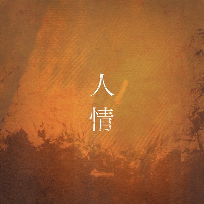 Humanity Front Cover