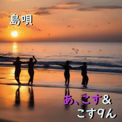 Island song Front Cover