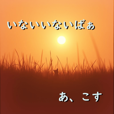 Peek-a-boo Front Cover