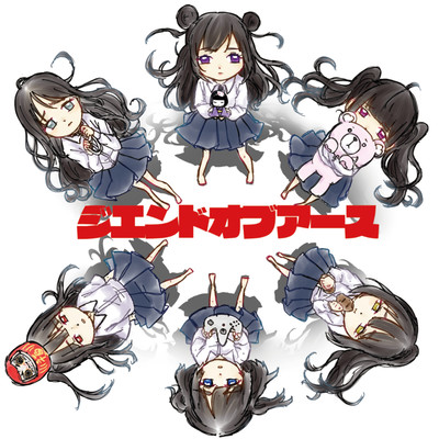 The End of Earth Front Cover