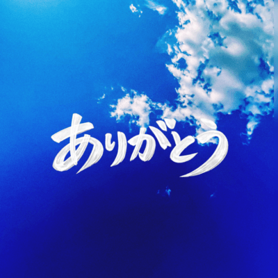 ARIGATOU Front Cover