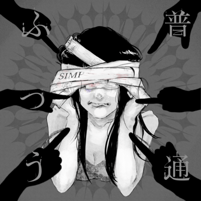 futsu futsu Front Cover