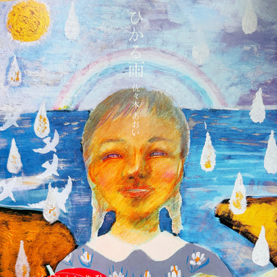 hikaru ame Front Cover