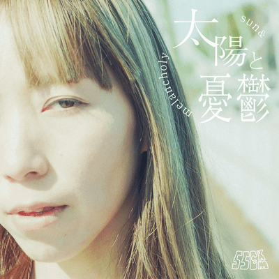 Sun and Melancholy Front Cover