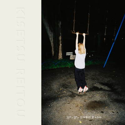 Kisetsu Reitou Front Cover