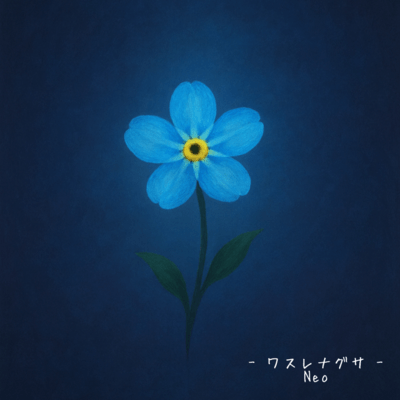 forget-me-not Front Cover