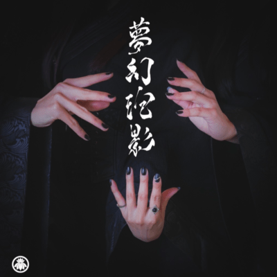 Mugenhouyou Front Cover
