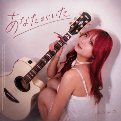 ANATAGAITA Front Cover
