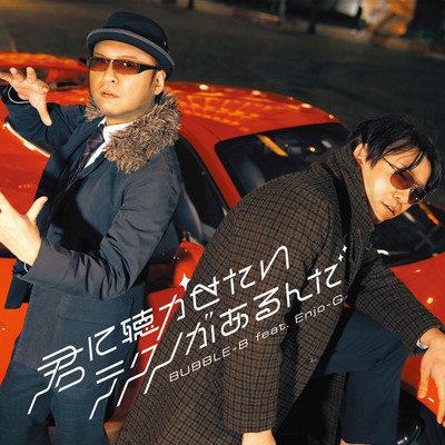 There's a Techno I Want You to Hear Front Cover