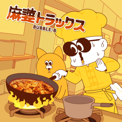 MABO TRACKS Front Cover