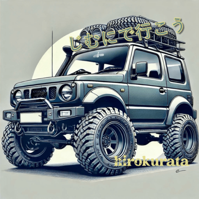 road trip with my buddy Front Cover