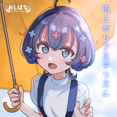 Asterism After the Rain Front Cover