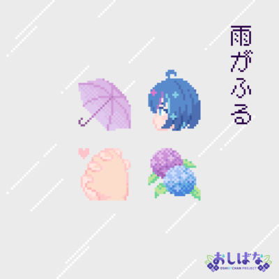 Rain Fall Front Cover