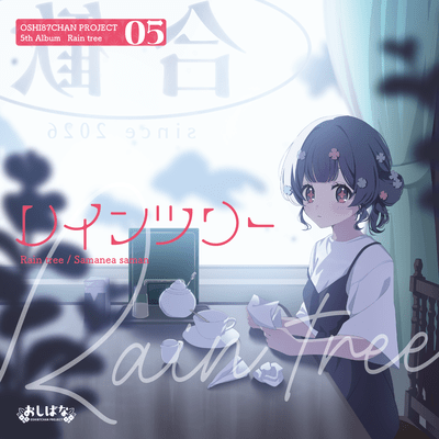 Raintree Front Cover