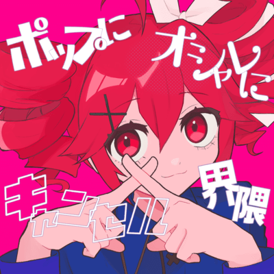 Junkie Cancel Community (feat. KASANE TETO) Front Cover