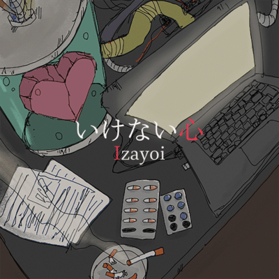 Ikenai Kokoro Front Cover