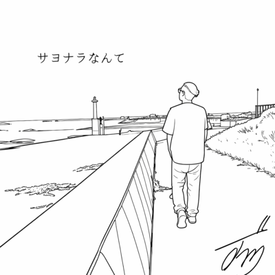 Sayonara nante Front Cover