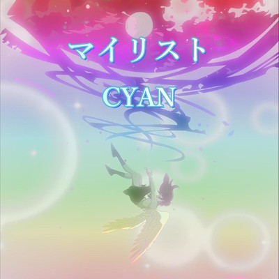 My List Front Cover