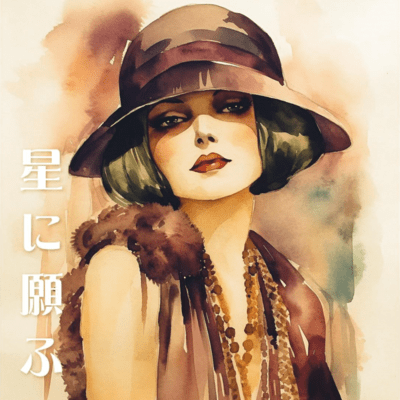 Wish upon a star Front Cover