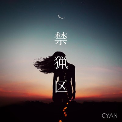 Kinryoku Front Cover