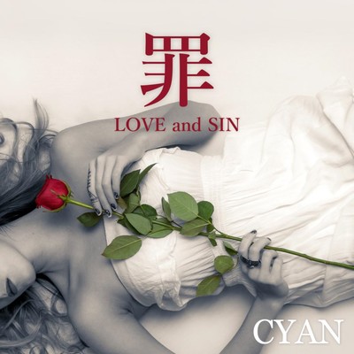 罪 LOVE and SINのジャケット写真