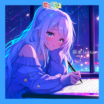 yowamushi letter Front Cover