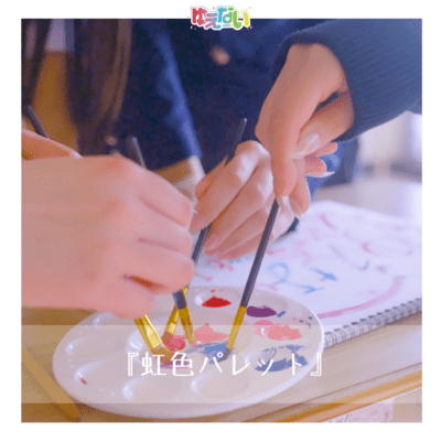 Rainbow Palette Front Cover