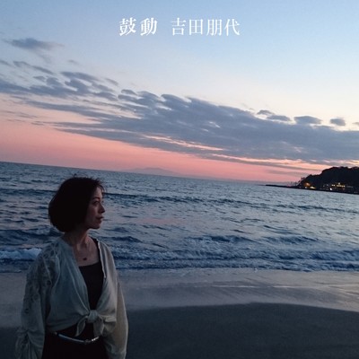 Kodou Front Cover