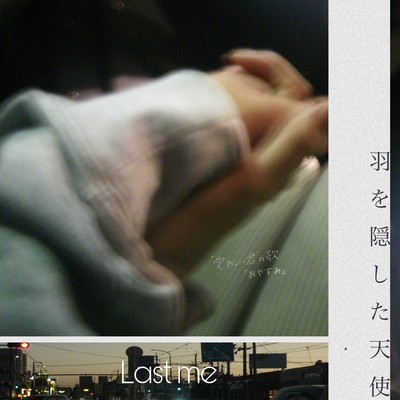 Hanewokakusitatenshi Front Cover