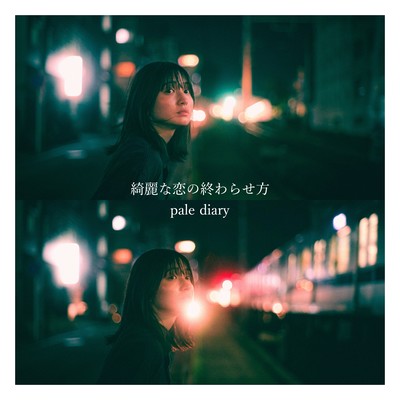 How to end your love beautifully Front Cover