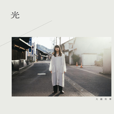 Hikari Front Cover