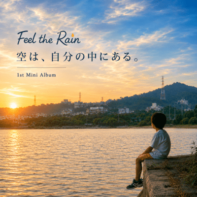 Inner Sky Front Cover