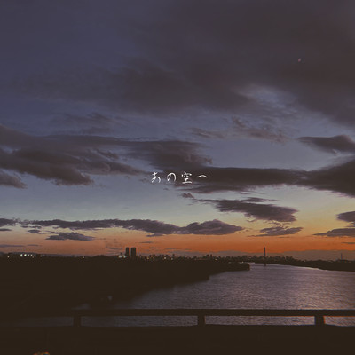 anosorae Front Cover