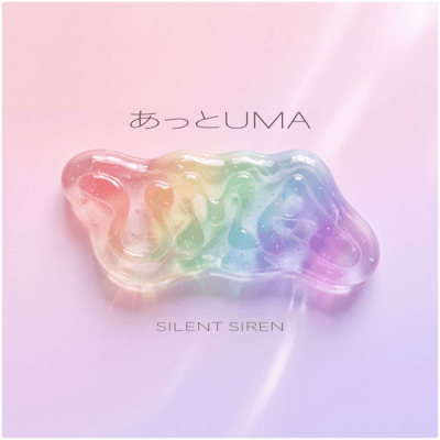 AttoUMA Front Cover