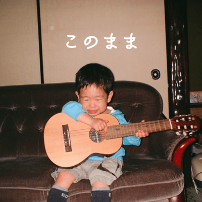 konomama Front Cover