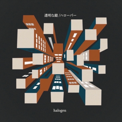 Invisible Armor/Hellover Front Cover